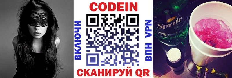 Кодеиновый сироп Lean Purple Drank  mega зеркало  Курчалой 