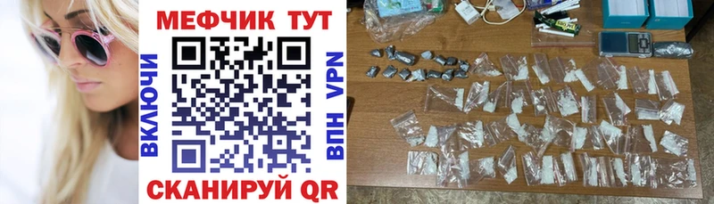 что такое   Курчалой  Мефедрон mephedrone 