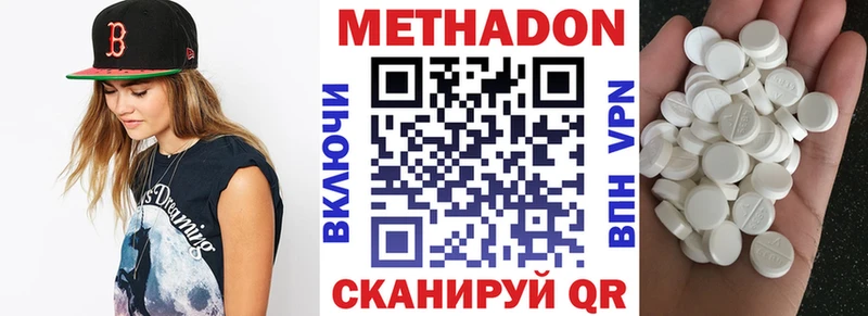 Метадон кристалл  Курчалой 